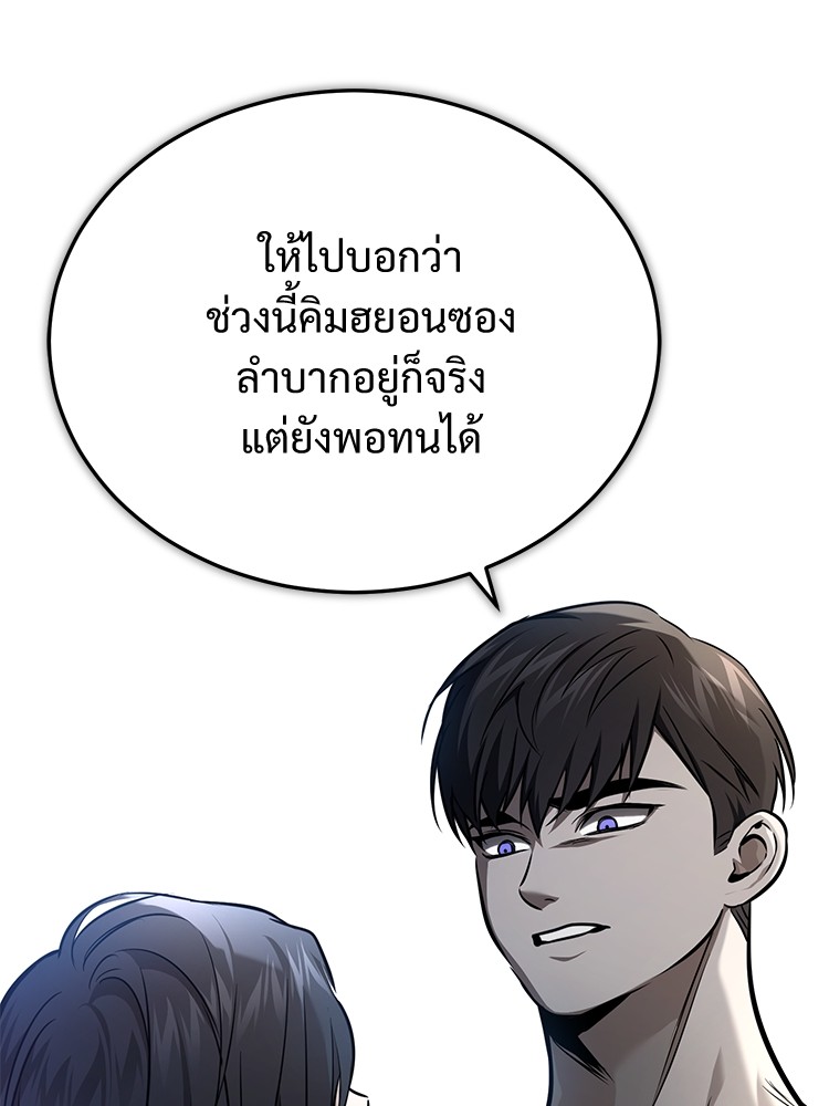 อ่านมังงะ Devil Returns To School Days ตอนที่ 36/20.jpg