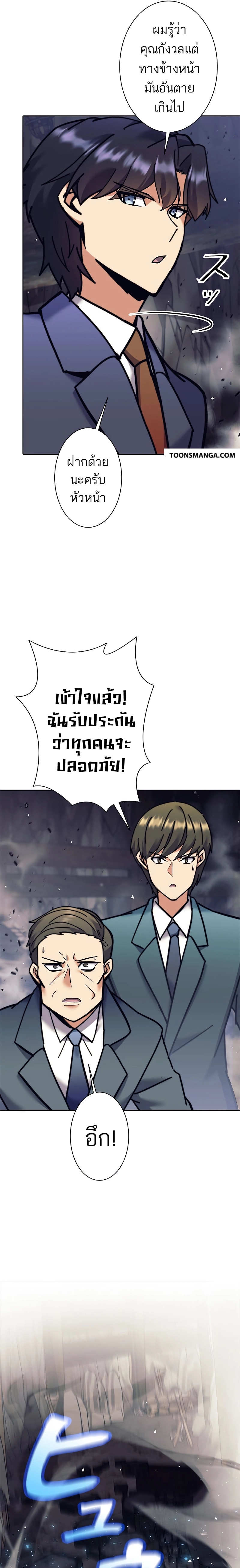 อ่านมังงะ I’m an Ex-class Hunter ตอนที่ 36/20.jpg