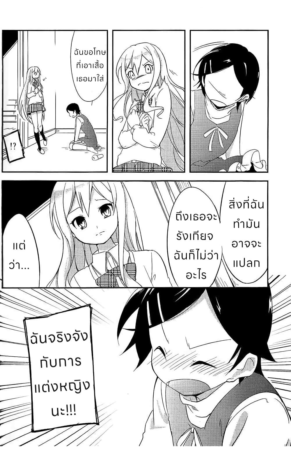 อ่านมังงะ Past Future ตอนที่ 1/20.jpg