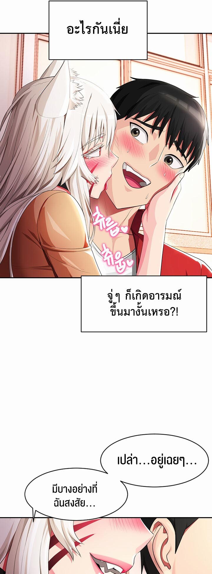 อ่านมังงะ Sorcery Tales A Yokai Harem ตอนที่ 12/21.jpg