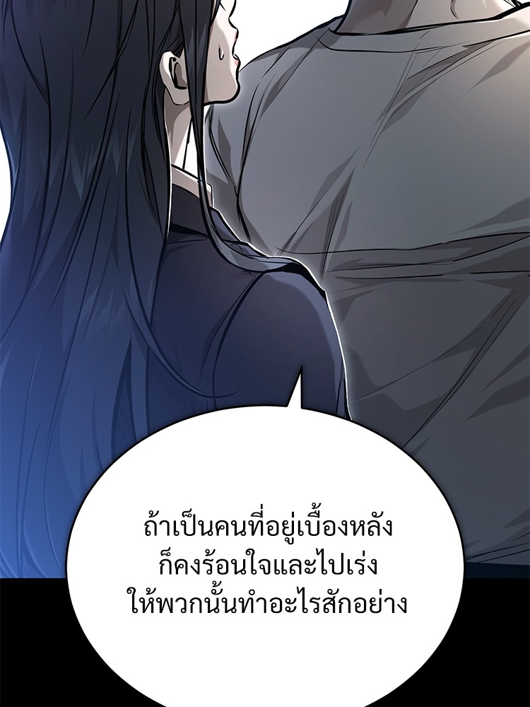 อ่านมังงะ Devil Returns To School Days ตอนที่ 36/21.jpg