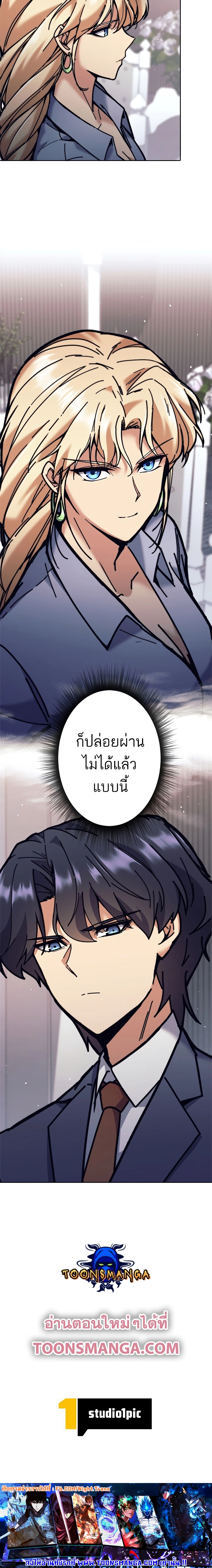 อ่านมังงะ I’m an Ex-class Hunter ตอนที่ 34/21.jpg