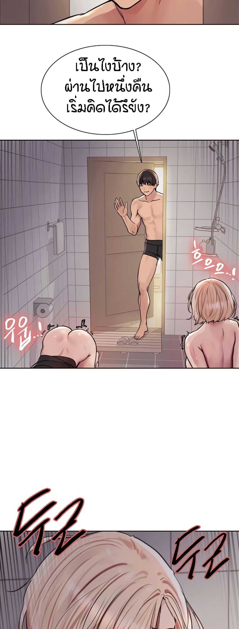 อ่านมังงะ Sex-stop Watch ตอนที่ 79/21.jpg