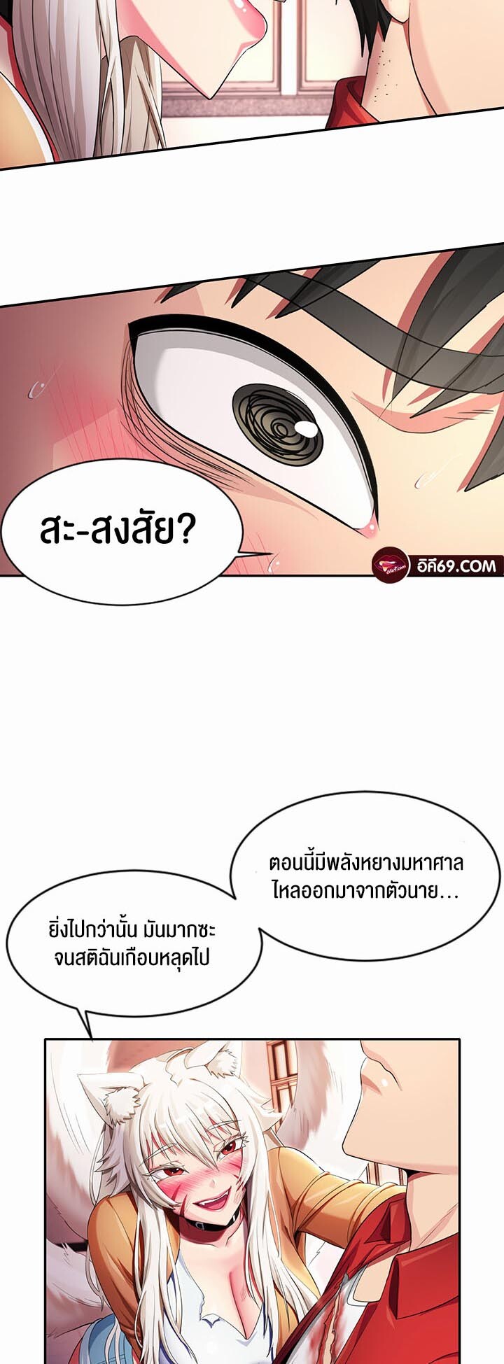 อ่านมังงะ Sorcery Tales A Yokai Harem ตอนที่ 12/22.jpg