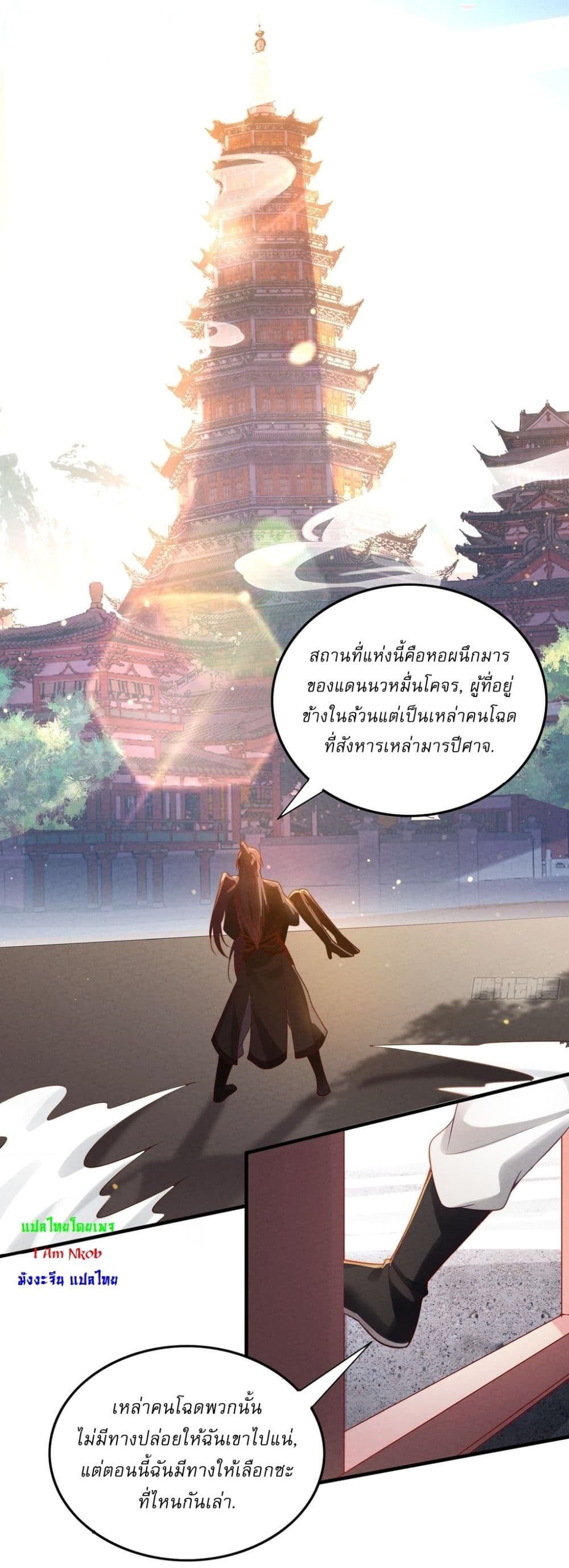 อ่านมังงะ After signing for 90,000 years, the former Taoist monk wants to cut! ตอนที่ 1/22.jpg