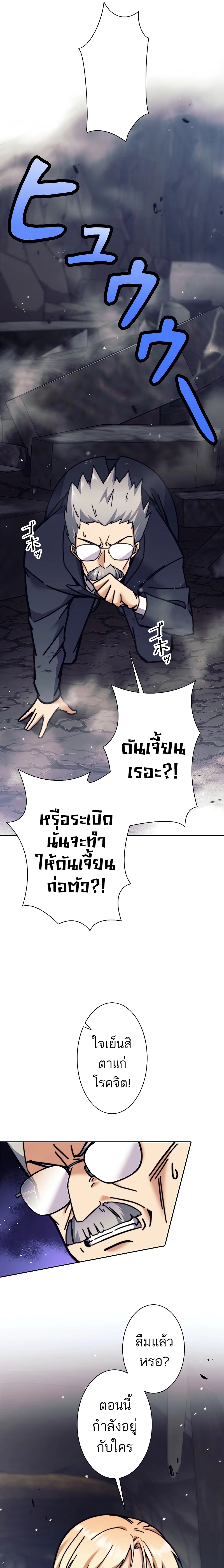 อ่านมังงะ I’m an Ex-class Hunter ตอนที่ 36/22.jpg