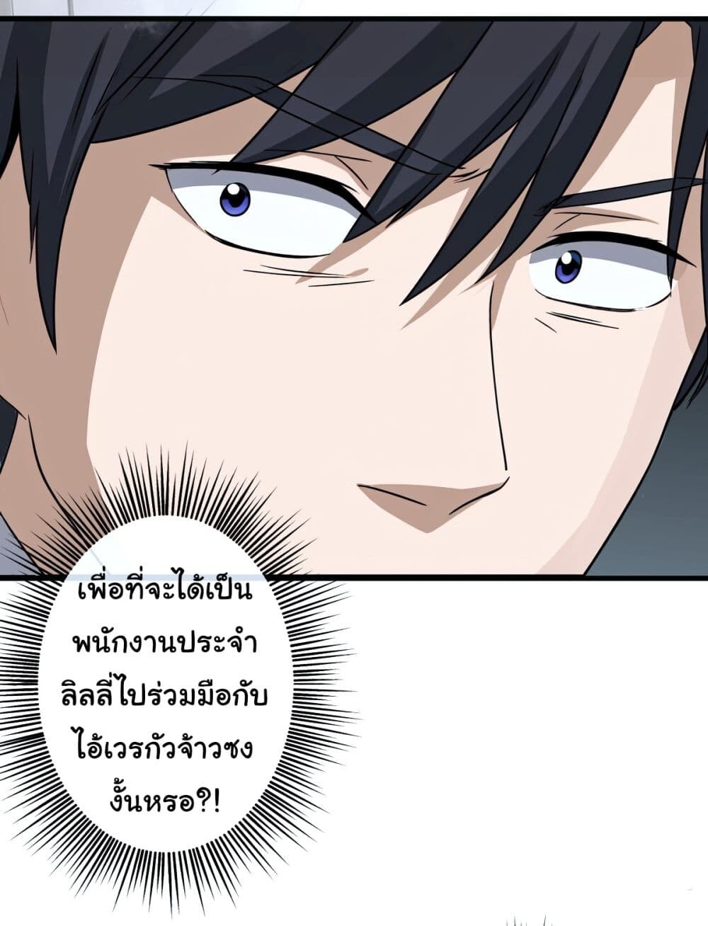 อ่านมังงะ The Most Amazing Doctor ตอนที่ 1/22.jpg