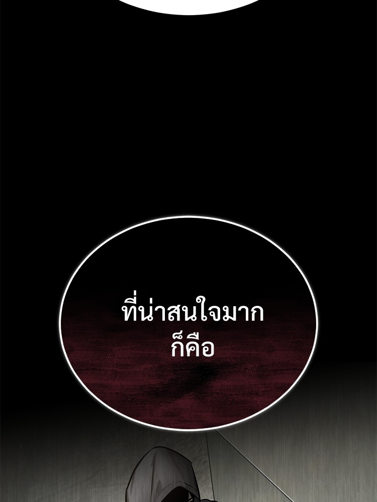 อ่านมังงะ Devil Returns To School Days ตอนที่ 36/22.jpg