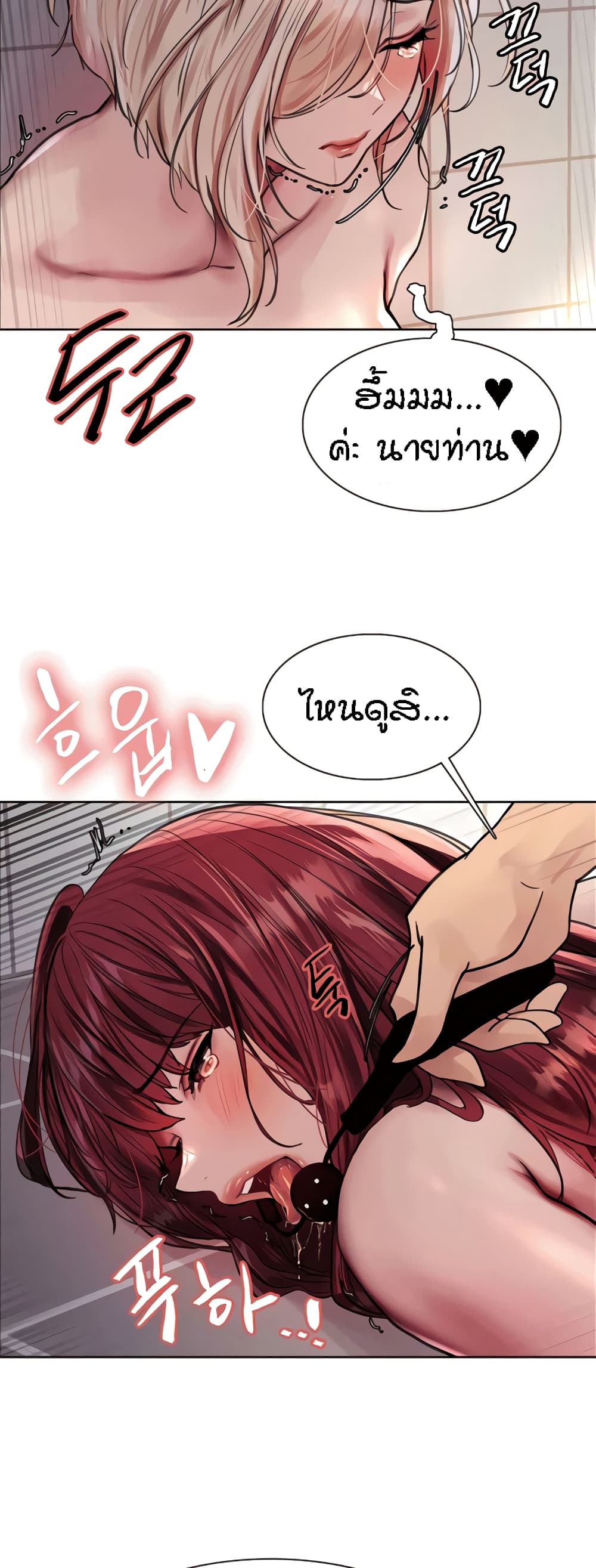 อ่านมังงะ Sex-stop Watch ตอนที่ 79/22.jpg