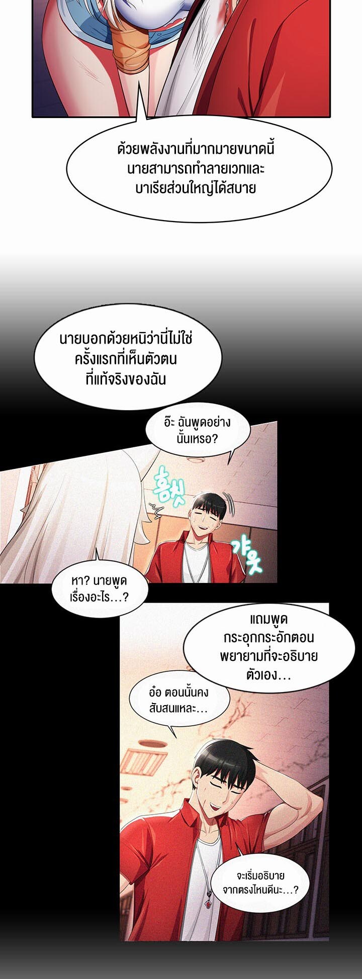 อ่านมังงะ Sorcery Tales A Yokai Harem ตอนที่ 12/23.jpg