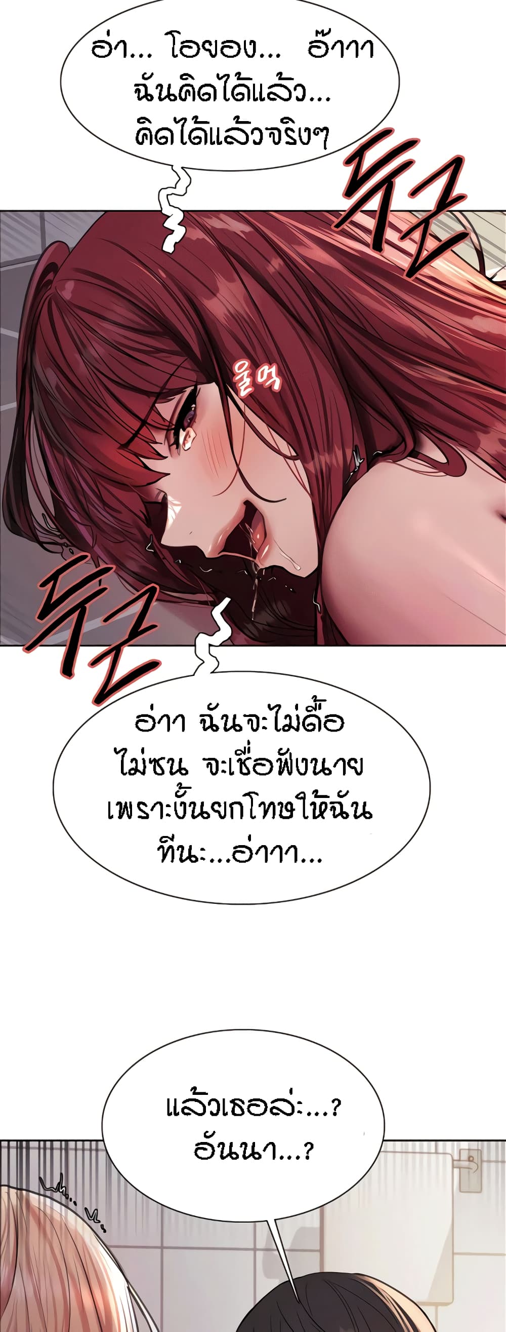 อ่านมังงะ Sex-stop Watch ตอนที่ 79/23.jpg