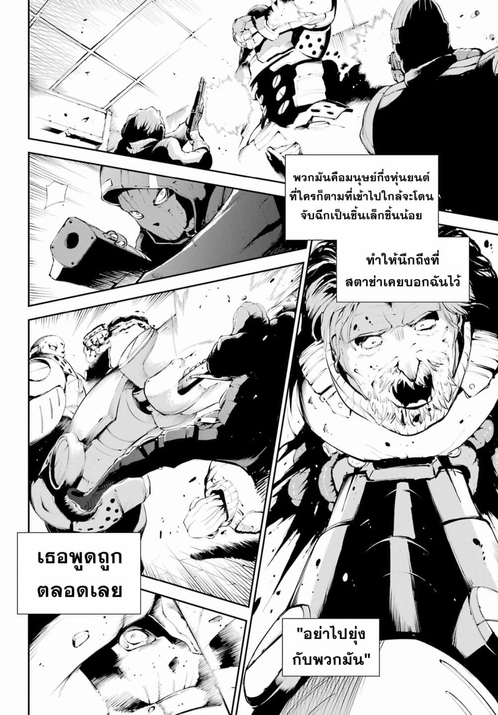 อ่านมังงะ Moscow 2160 ตอนที่ 1/23.jpg