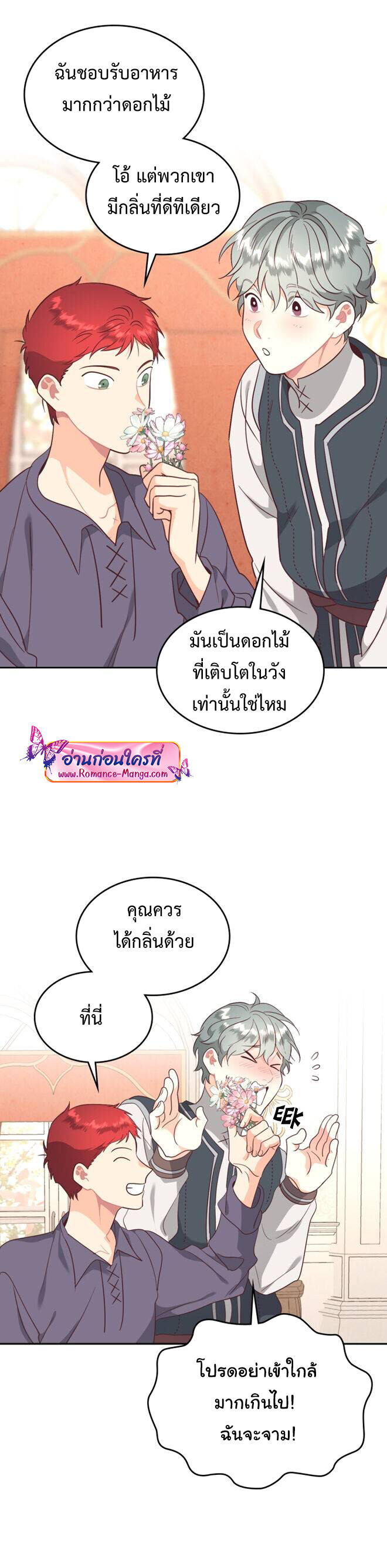 อ่านมังงะ The Knight and Her Emperor ตอนที่ 140/24.jpg