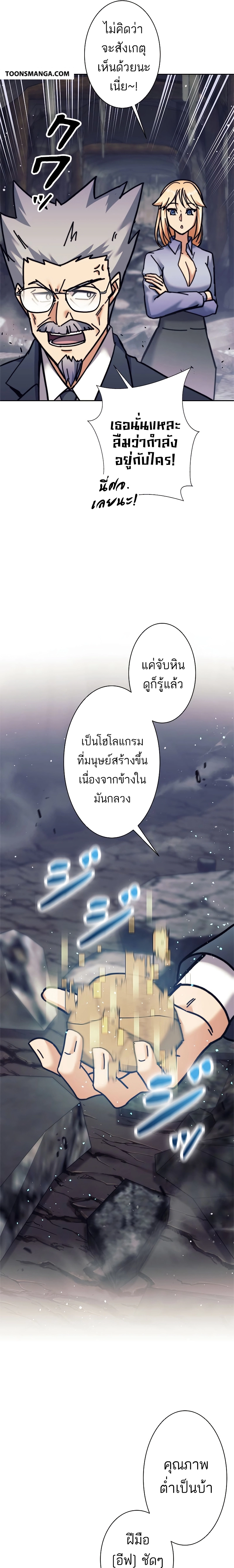 อ่านมังงะ I’m an Ex-class Hunter ตอนที่ 36/24.jpg