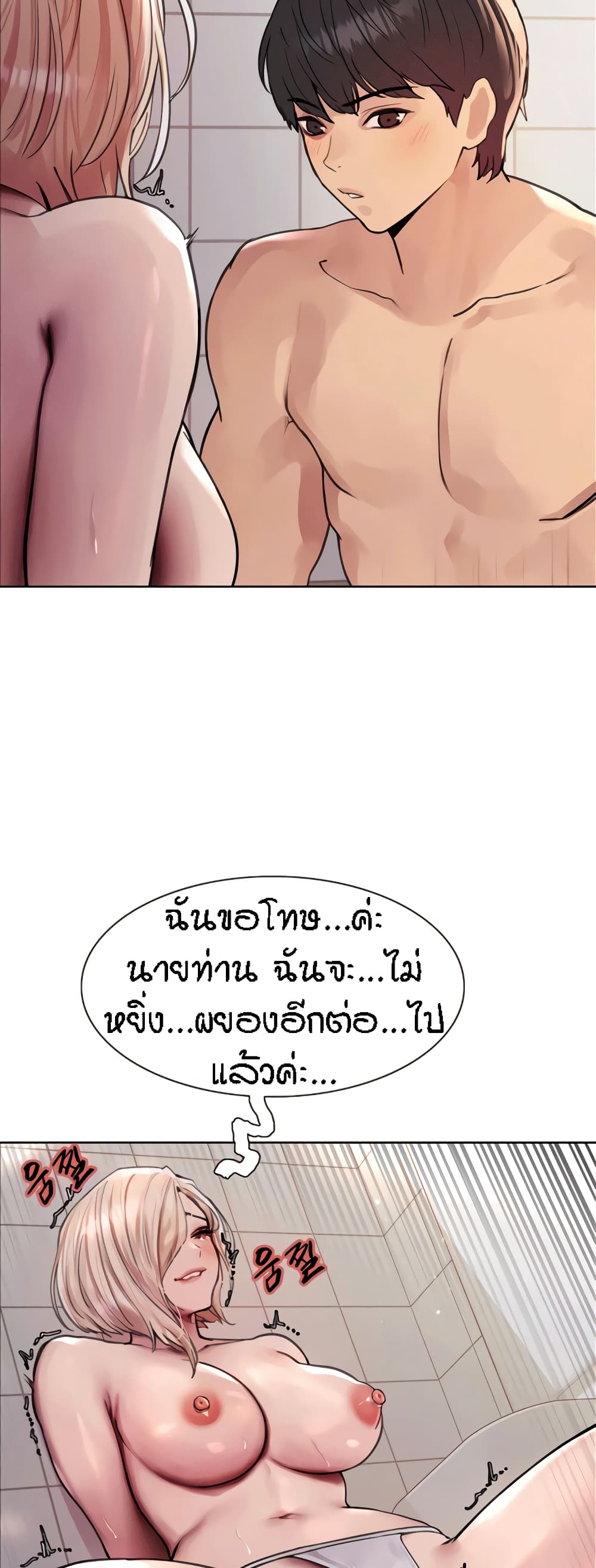 อ่านมังงะ Sex-stop Watch ตอนที่ 79/24.jpg