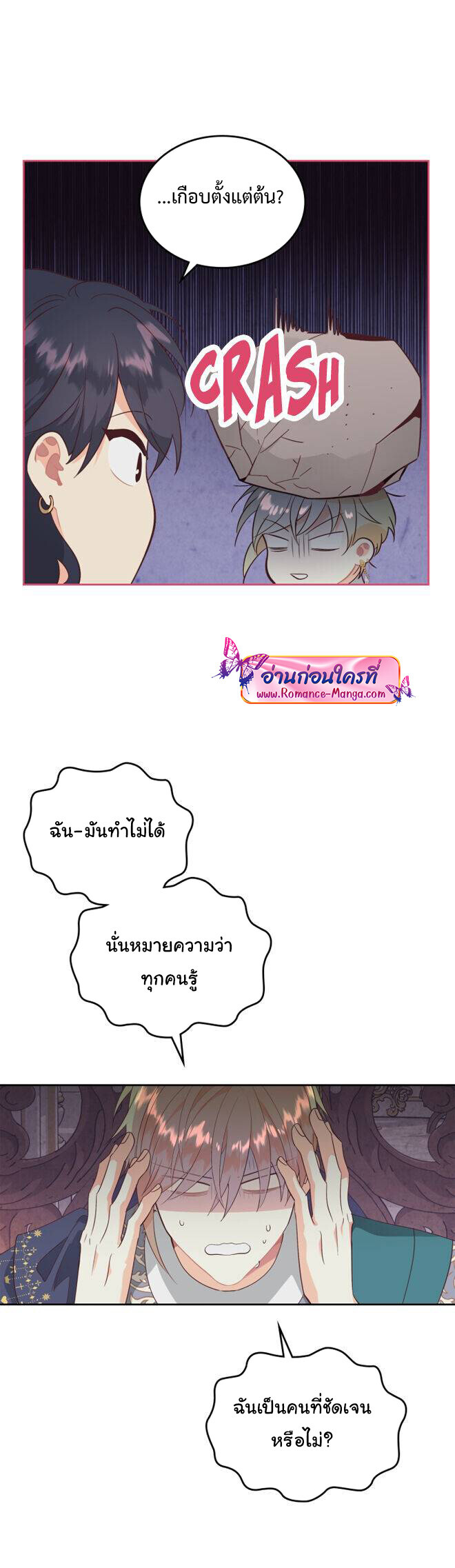 อ่านมังงะ The Knight and Her Emperor ตอนที่ 139/24.jpg