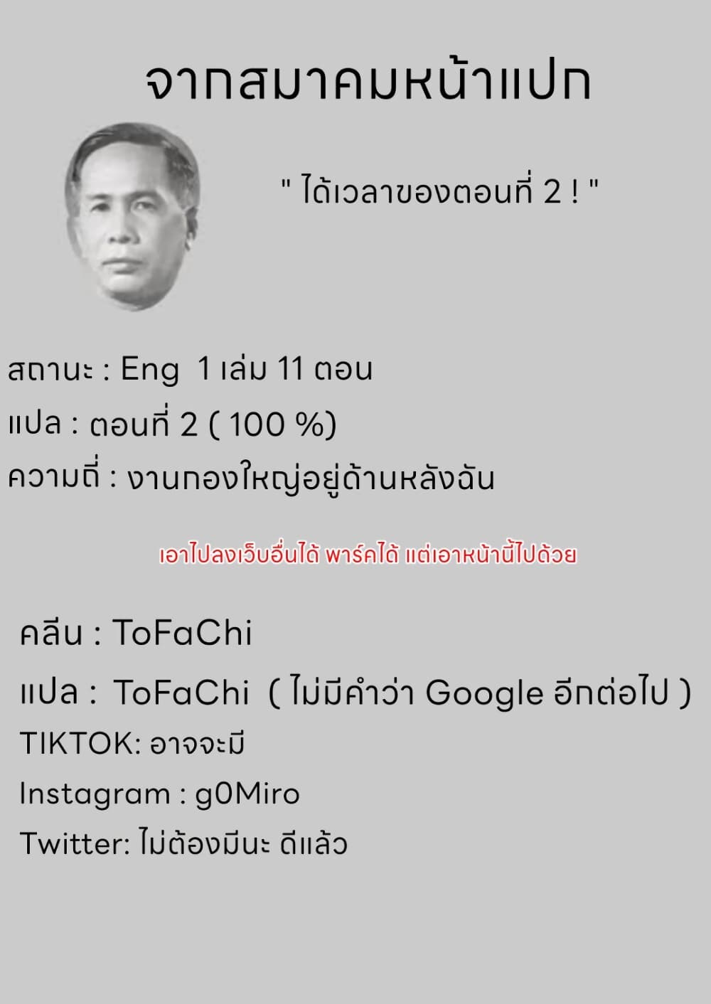 อ่านมังงะ Past Future ตอนที่ 2/24.jpg