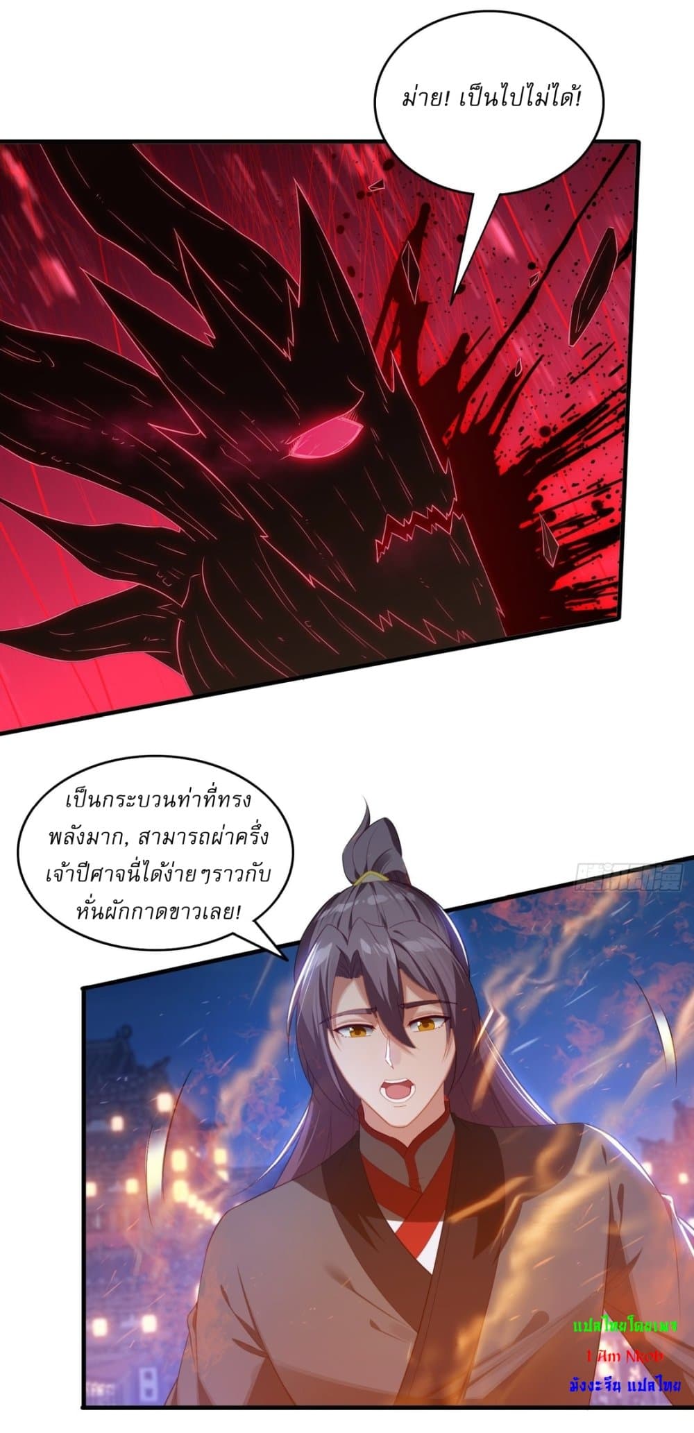 อ่านมังงะ After signing for 90,000 years, the former Taoist monk wants to cut! ตอนที่ 5/24.jpg