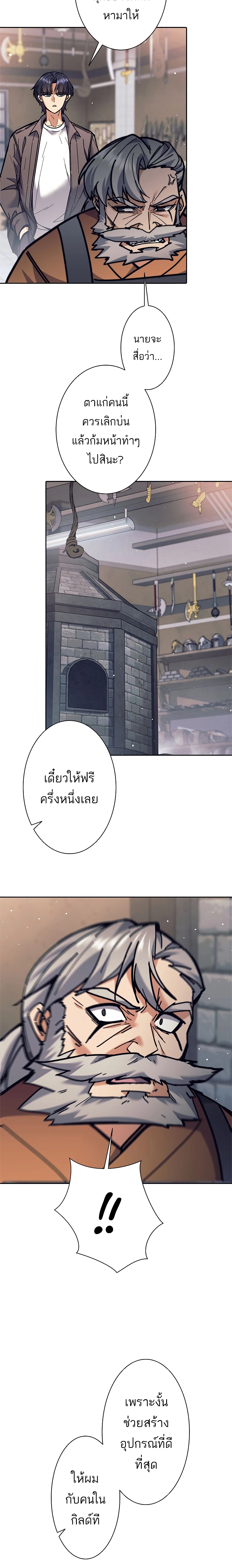 อ่านมังงะ I’m an Ex-class Hunter ตอนที่ 32/25.jpg