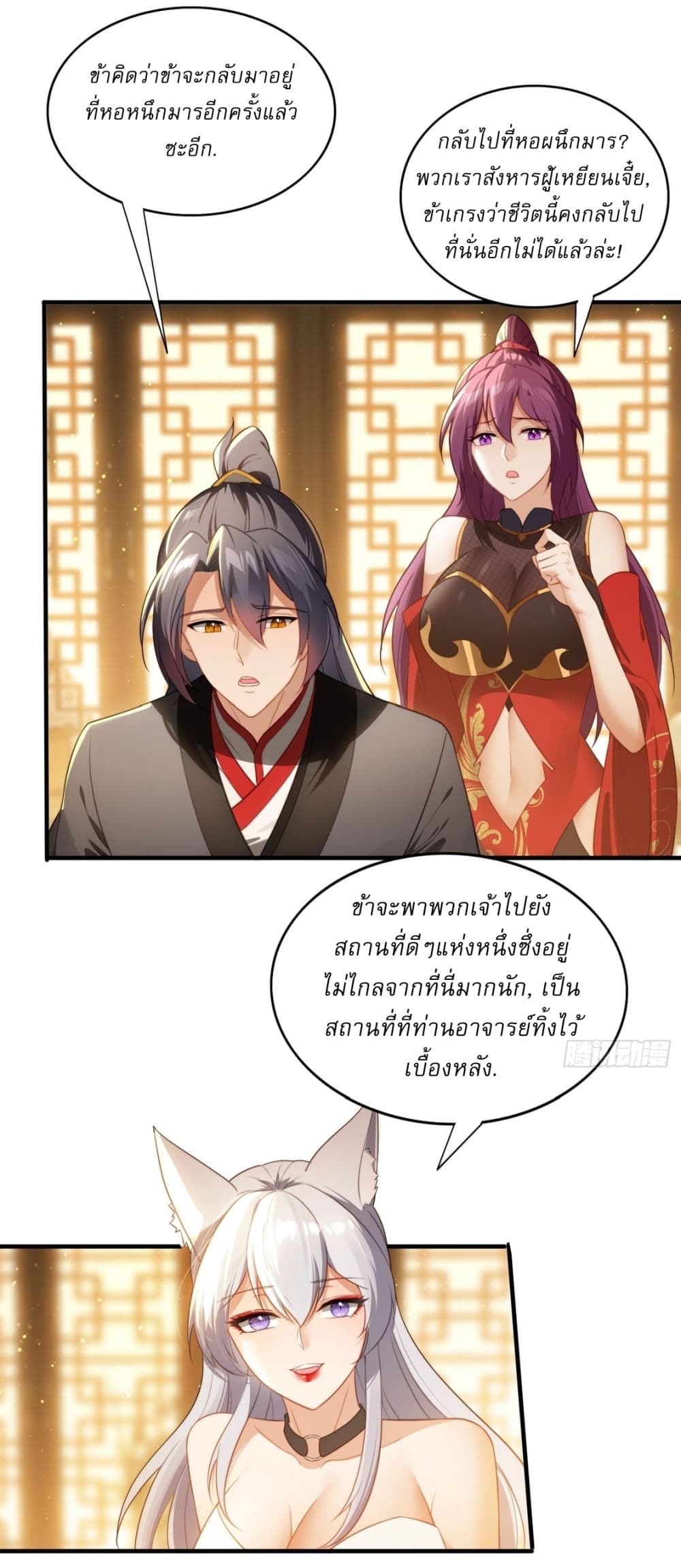 อ่านมังงะ After signing for 90,000 years, the former Taoist monk wants to cut! ตอนที่ 3/25.jpg