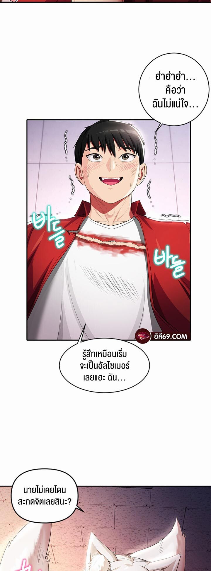 อ่านมังงะ Sorcery Tales A Yokai Harem ตอนที่ 12/25.jpg