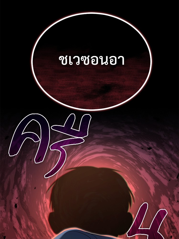 อ่านมังงะ Devil Returns To School Days ตอนที่ 36/25.jpg