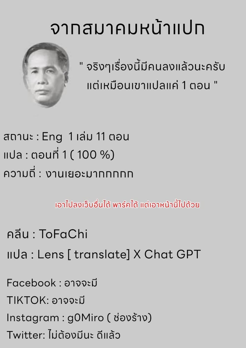 อ่านมังงะ Past Future ตอนที่ 1/25.jpg