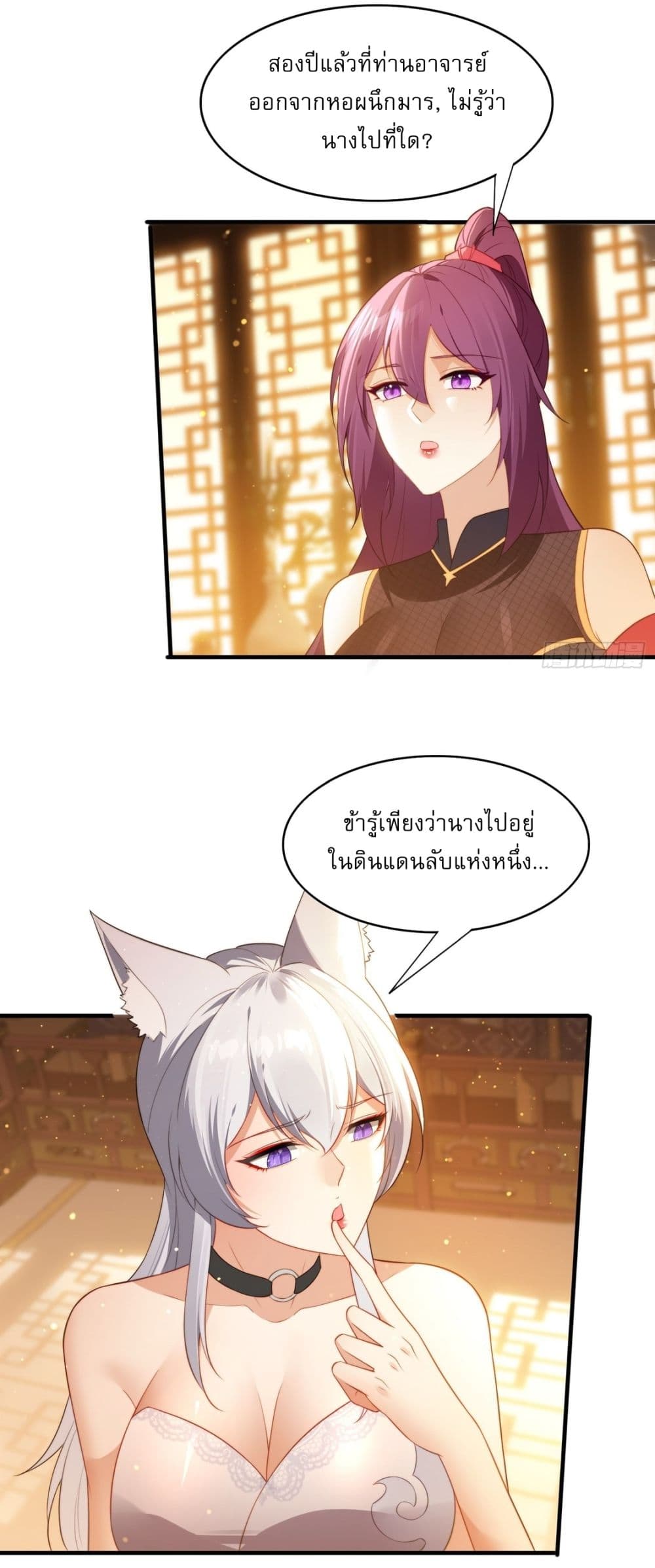 อ่านมังงะ After signing for 90,000 years, the former Taoist monk wants to cut! ตอนที่ 3/27.jpg