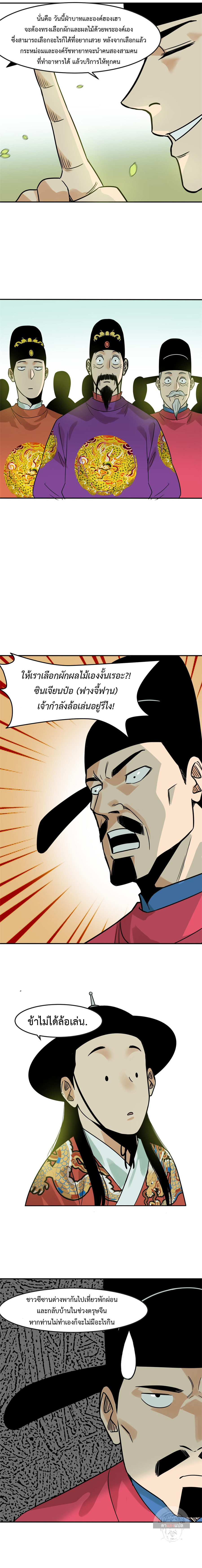 อ่านมังงะ Ming Dynasty’s Prodigal Son ตอนที่ 164/2.jpg