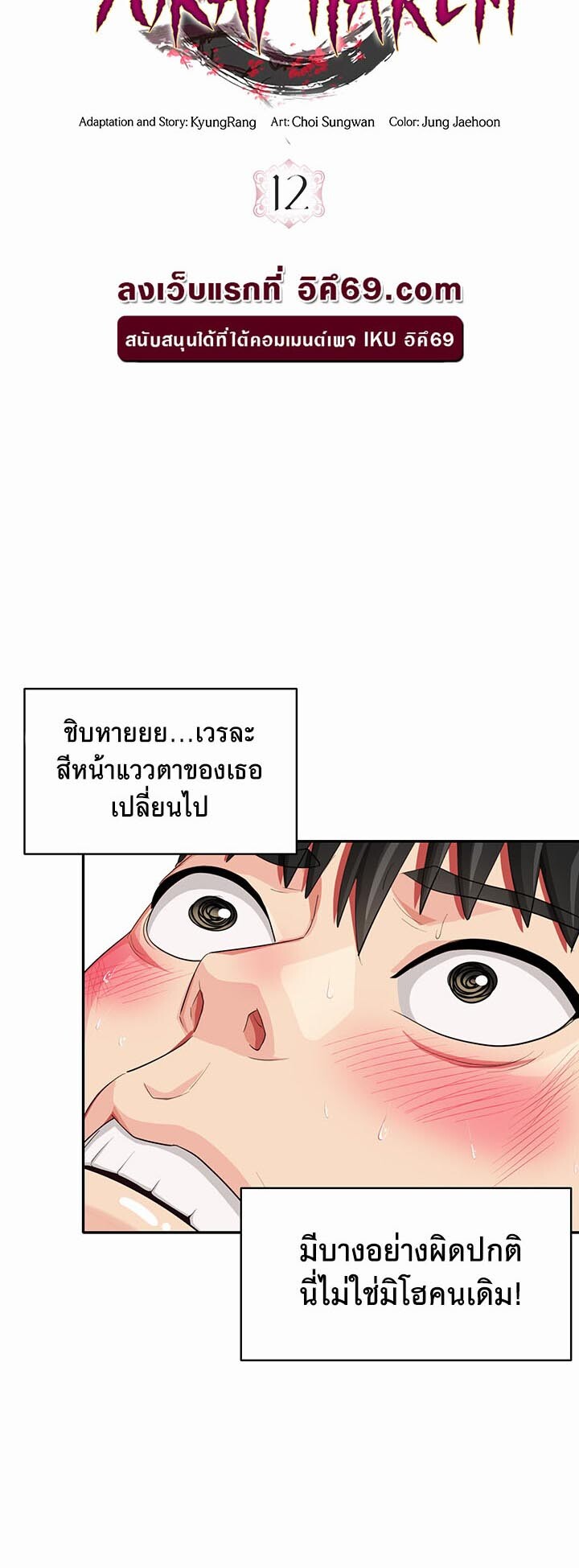 อ่านมังงะ Sorcery Tales A Yokai Harem ตอนที่ 12/27.jpg