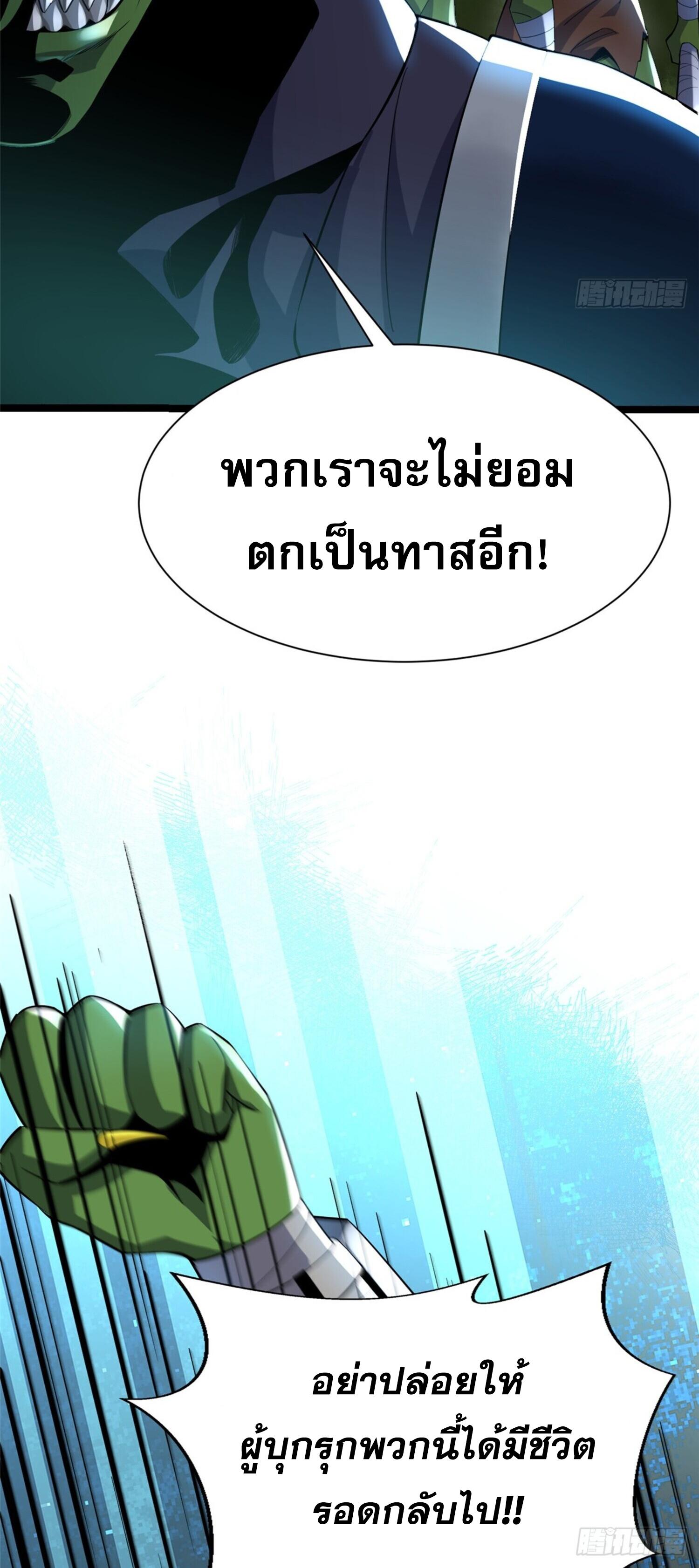 อ่านมังงะ I REALLY DON’T WANT TO LEARN FORBIDDEN SPELLS ตอนที่ 1/27.jpg