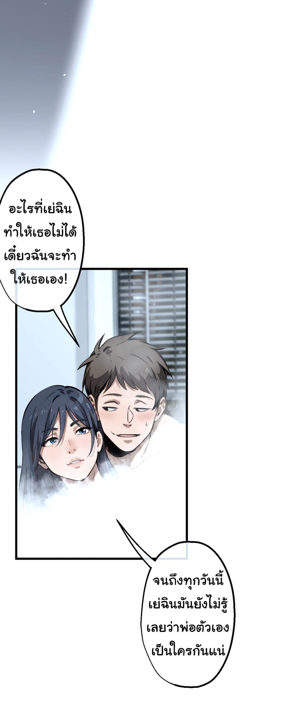 อ่านมังงะ The Most Amazing Doctor ตอนที่ 1/29.jpg