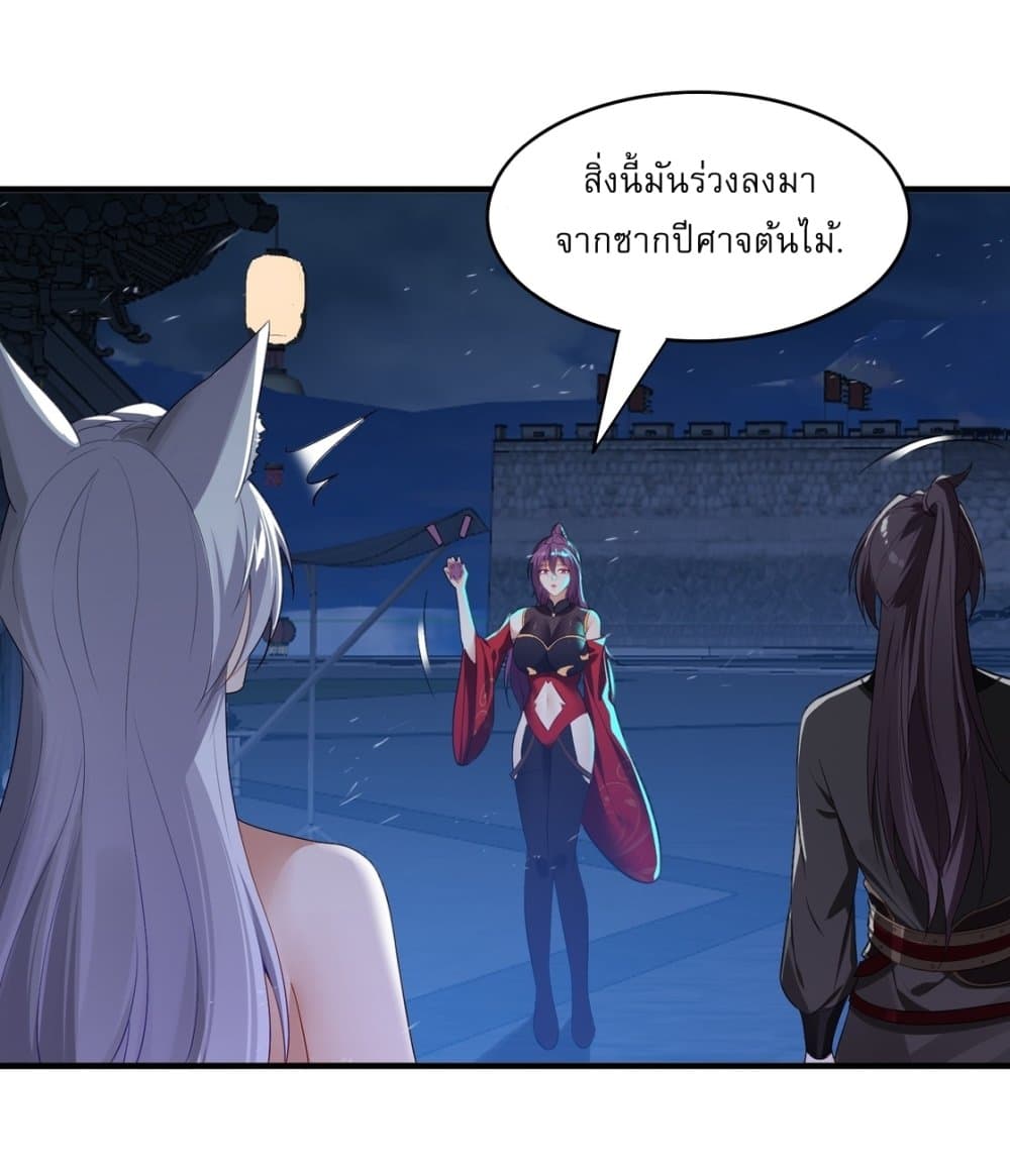 อ่านมังงะ After signing for 90,000 years, the former Taoist monk wants to cut! ตอนที่ 5/29.jpg