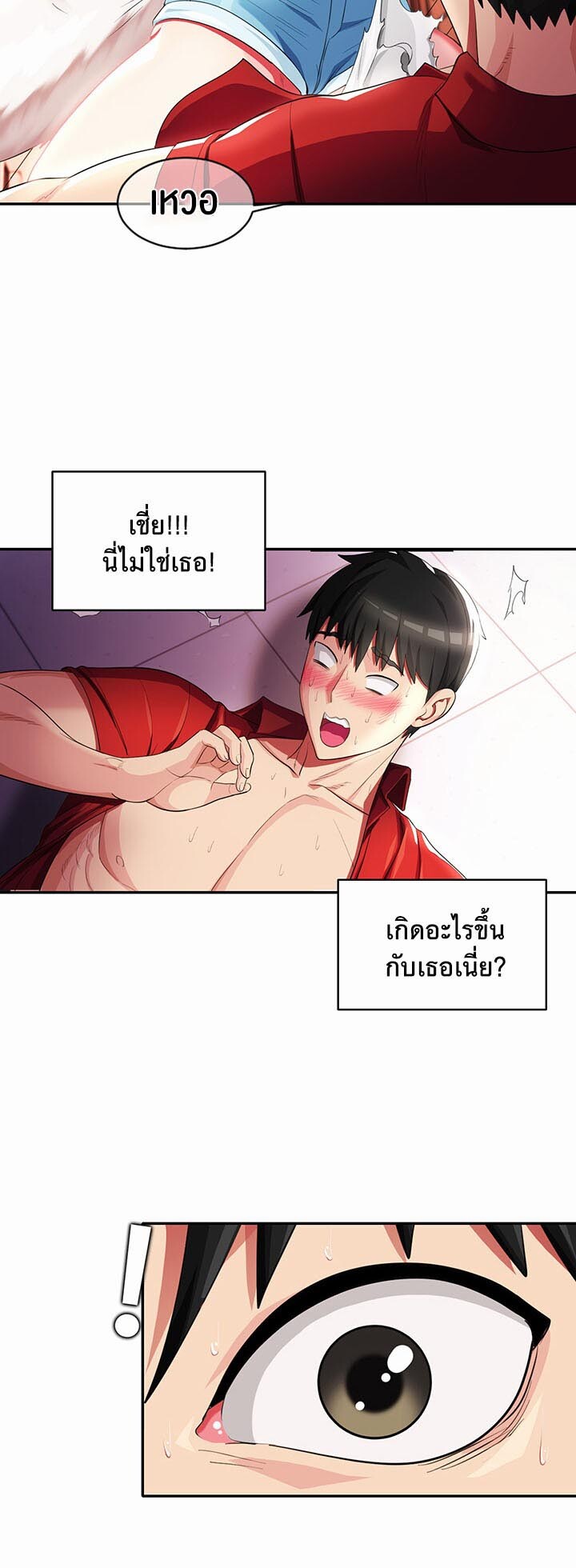 อ่านมังงะ Sorcery Tales A Yokai Harem ตอนที่ 12/29.jpg