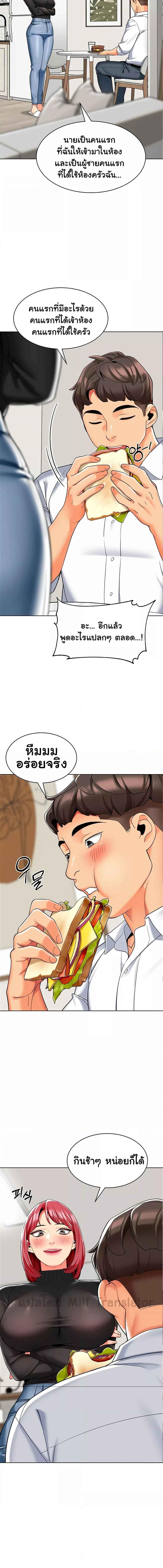 อ่านมังงะ A Wise Driver’s Life ตอนที่ 22/2_0.jpg