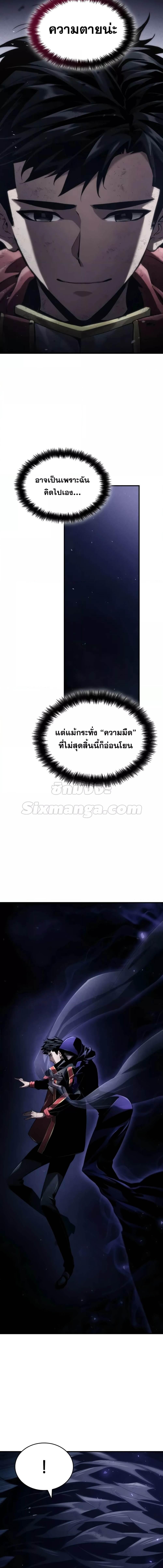 อ่านมังงะ Boundless Necromancer ตอนที่ 71/2_0.jpg