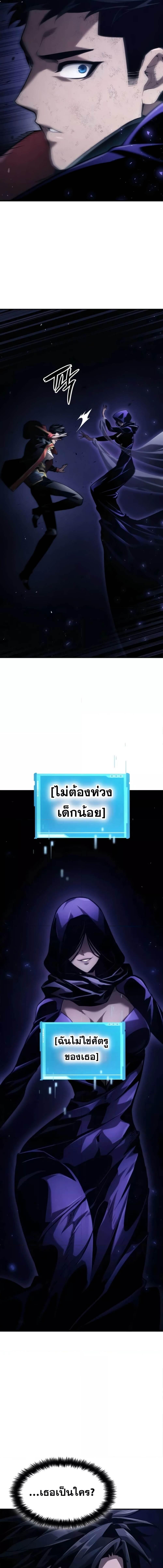 อ่านมังงะ Boundless Necromancer ตอนที่ 71/2_1.jpg