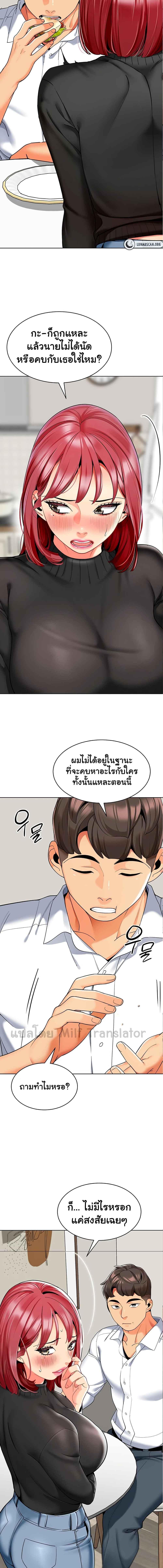 อ่านมังงะ A Wise Driver’s Life ตอนที่ 22/2_2.jpg