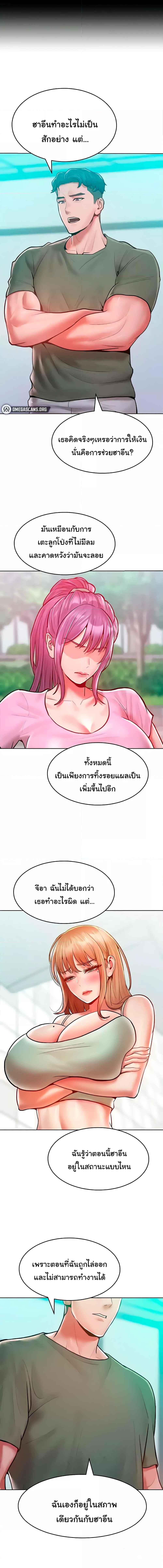 อ่านมังงะ Despise Girl ตอนที่ 18/2_2.jpg