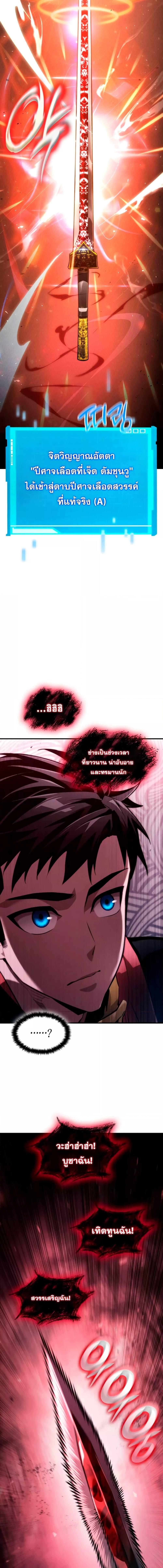 อ่านมังงะ Boundless Necromancer ตอนที่ 68/2_2.jpg