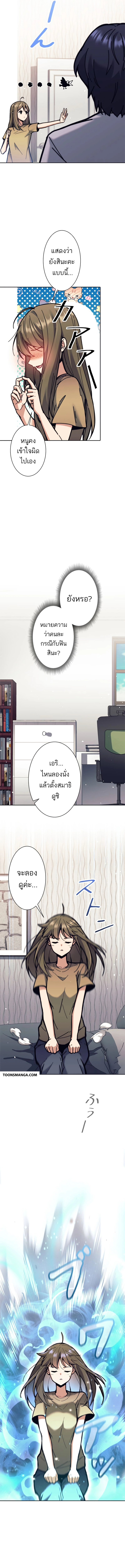 อ่านมังงะ I’m an Ex-class Hunter ตอนที่ 33/2.jpg