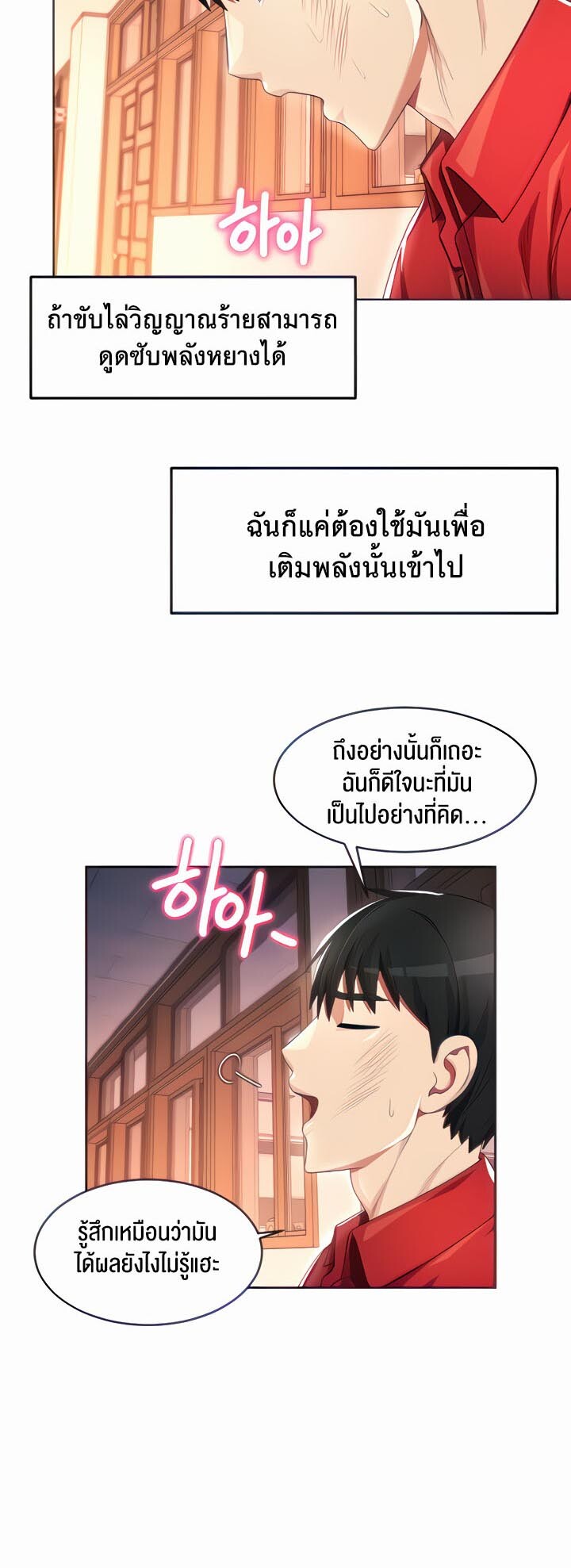 อ่านมังงะ Sorcery Tales A Yokai Harem ตอนที่ 12/2.jpg