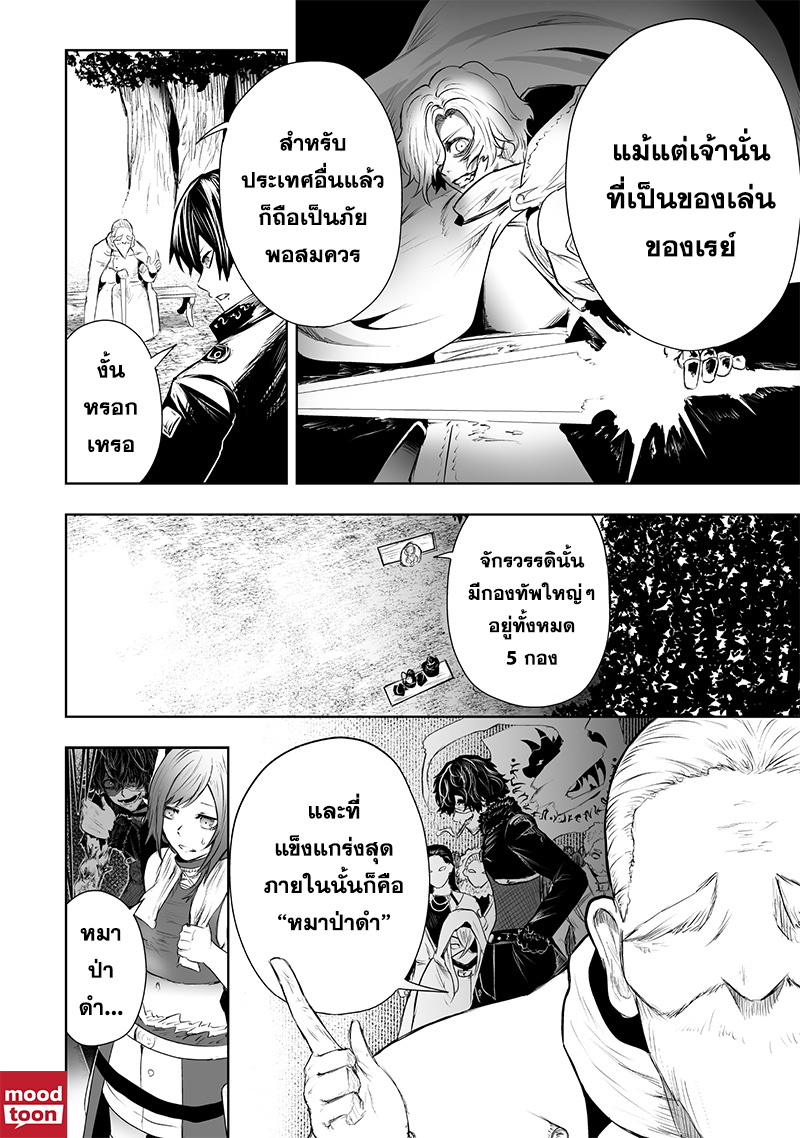 อ่านมังงะ Ore dake Fuguu Skill no Isekai Shoukan Hangyakuki ตอนที่ 59/3.jpg