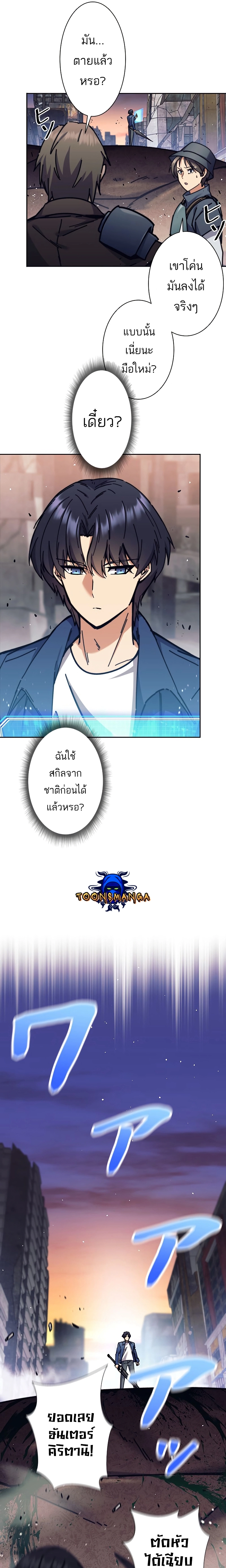 อ่านมังงะ I’m an Ex-class Hunter ตอนที่ 30/30.jpg