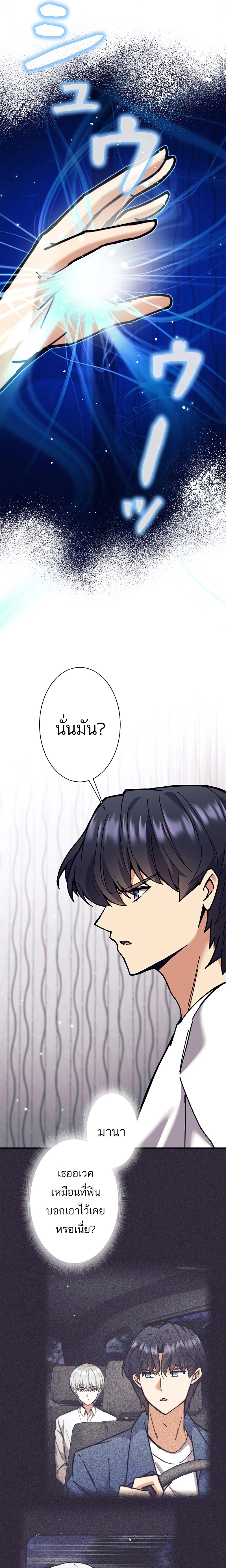 อ่านมังงะ I’m an Ex-class Hunter ตอนที่ 32/30.jpg