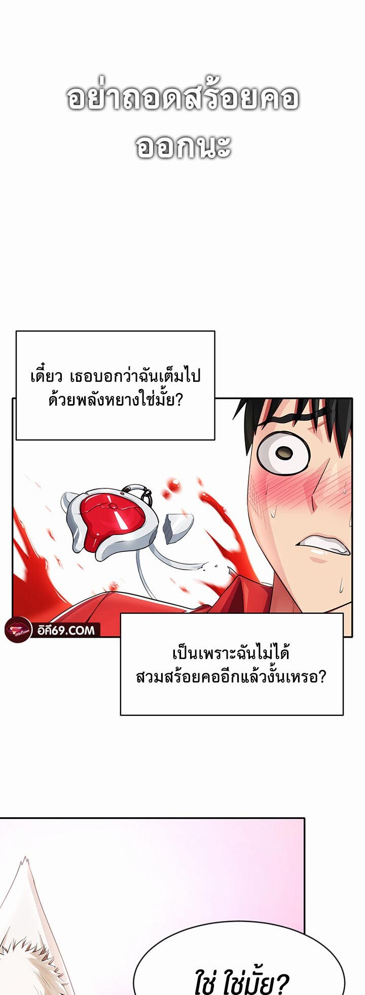 อ่านมังงะ Sorcery Tales A Yokai Harem ตอนที่ 12/30.jpg