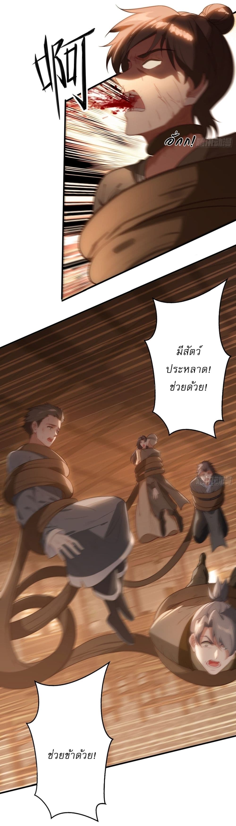 อ่านมังงะ After signing for 90,000 years, the former Taoist monk wants to cut! ตอนที่ 3/31.jpg