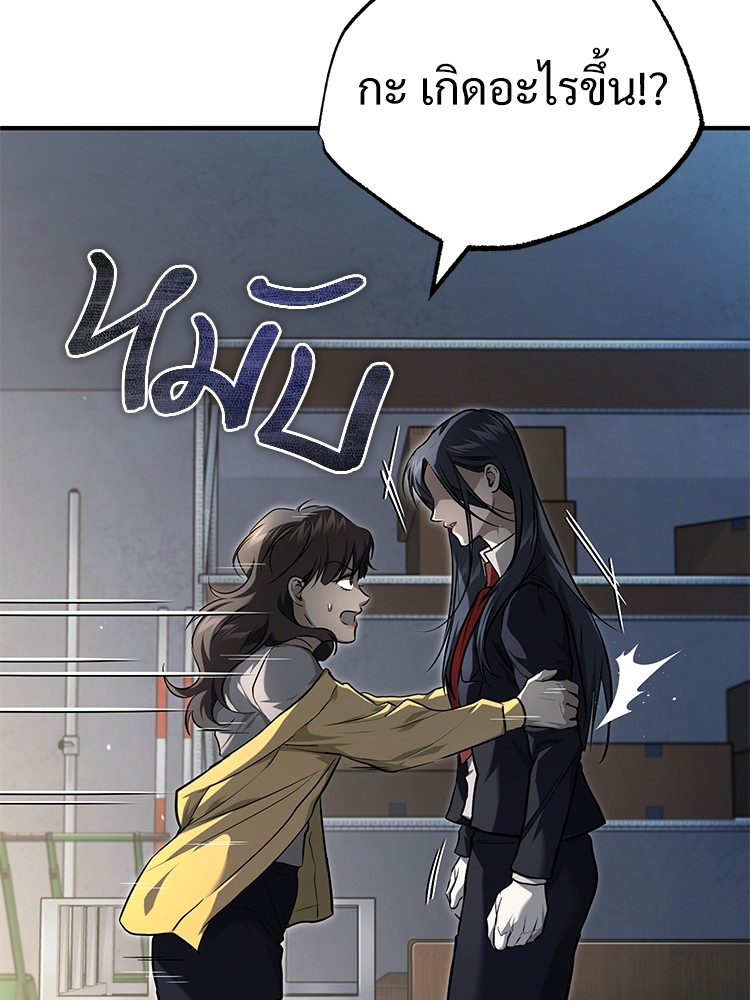 อ่านมังงะ Devil Returns To School Days ตอนที่ 36/32.jpg