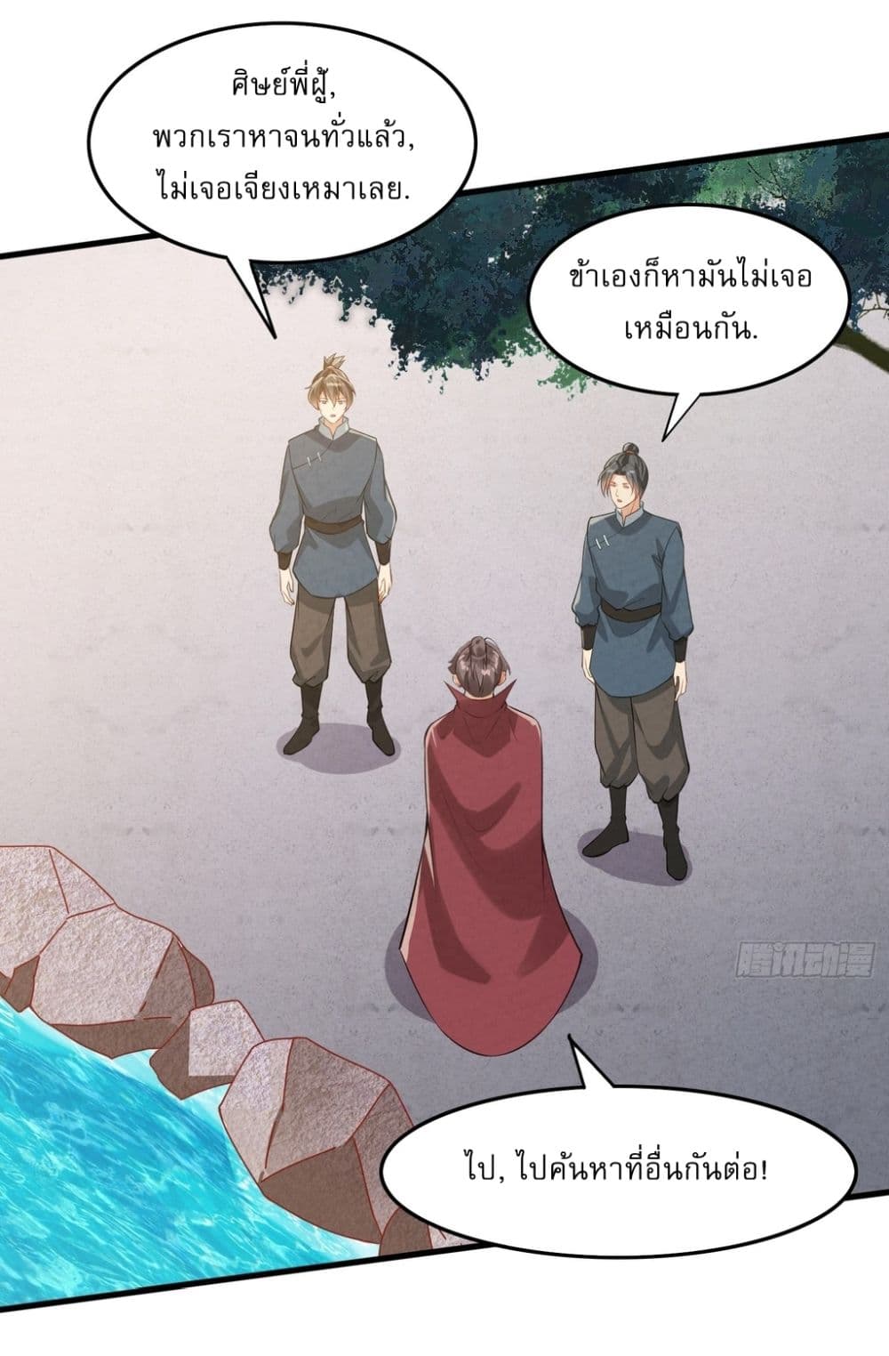 อ่านมังงะ After signing for 90,000 years, the former Taoist monk wants to cut! ตอนที่ 1/32.jpg