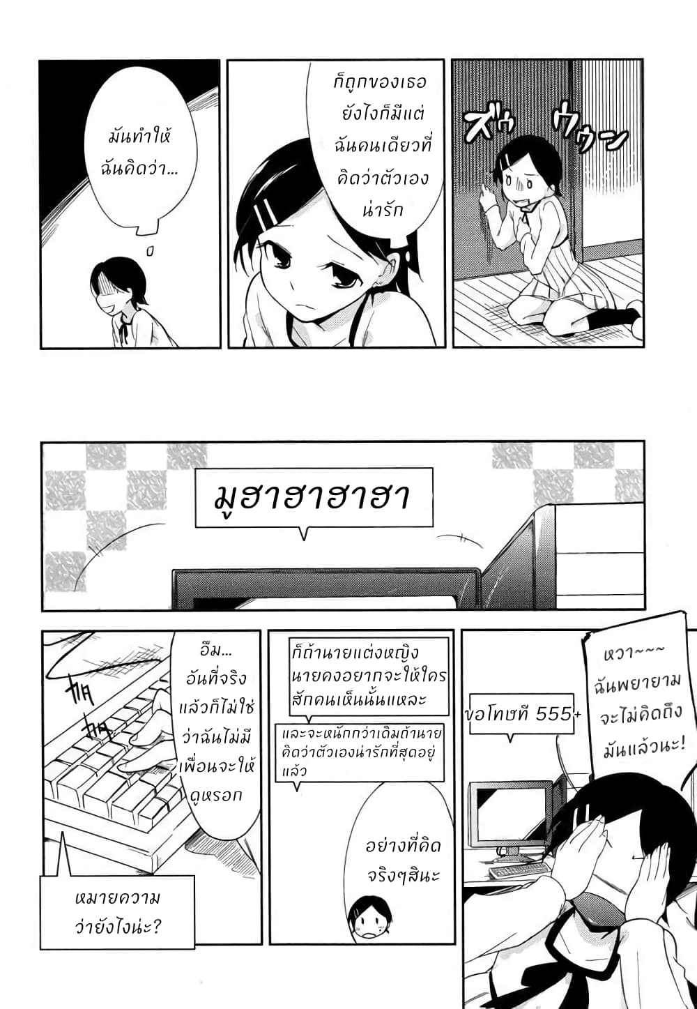 อ่านมังงะ Past Future ตอนที่ 2/3.jpg